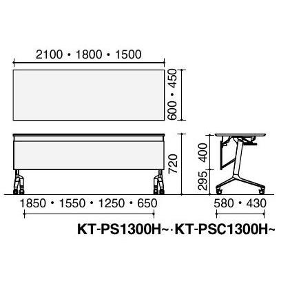 販売店 コクヨ　コンフェスト　フラップテーブル（ハイスペックタイプ）　幅1500×奥行600×高さ720mm KT-PS1303HN5