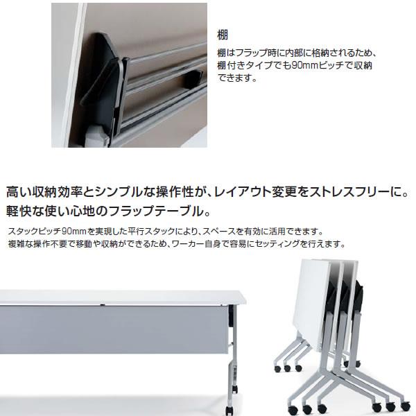 コクヨ　リーフライン　会議用テーブル　フラップテーブル　幅1200×奥行450mm　パネルなし・棚付きタイプ FLF-K1204MNS-※2_4