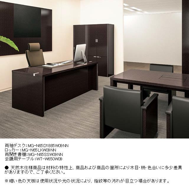 コクヨ 役員室用家具 マネージメントN650シリーズ ロッカー カラー:W09 ウェンジブラウン