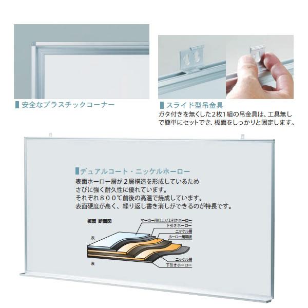 馬印 - マジ続きもの 壁掛月申し合わせヨコ書ゲーム盤 ホーロータイプ 1810×910粍 MH36Y