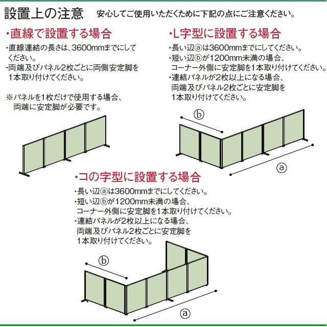MPパネル　パーティション　パネルA（全面布）　W800×H1165mm　（国産） MP-1208A_6