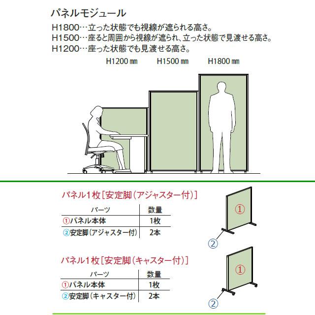 MPパネル　パーティション　ポリカーボネイト　パネルU（上部半透明）　W900×H1465mm　（国産） MP-1509U_4