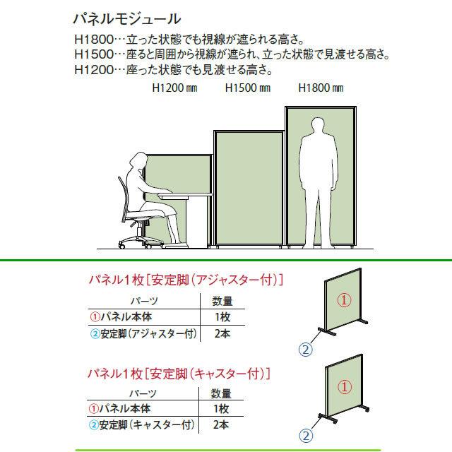 MPパネル 2方向 可動連結セット(高さ1765mm用) （国産） MP-JK18の画像