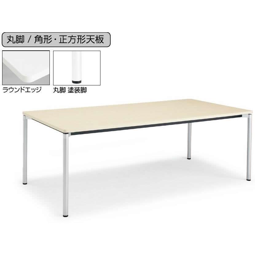 コクヨ ジュート（JUTO） ミーティング用テーブル（4本脚 丸脚・角形天 