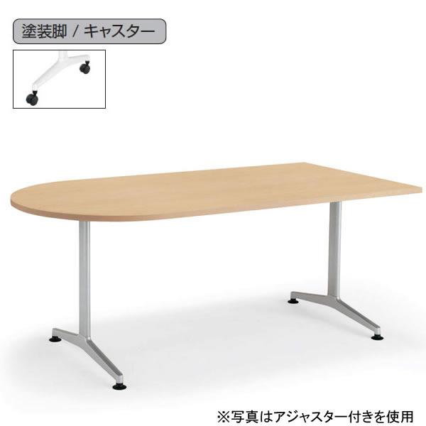 コクヨ ジュート（JUTO） ミーティング用テーブル（T字脚・U字形天板） キャスター付き 幅1800×奥行900×高さ7… MT