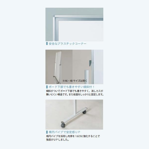 マジシリーズ　無地　片面脚付ホワイトボード　スチールタイプ　1810×910mm MV36TN_1