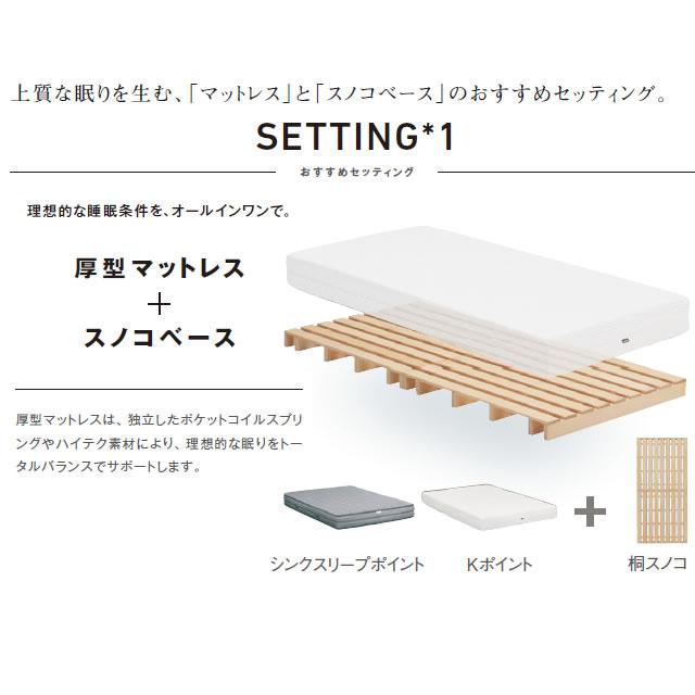 カリモク家具（KARIMOKU FURNITURE） カリモク ベッド NW73モデル 桐