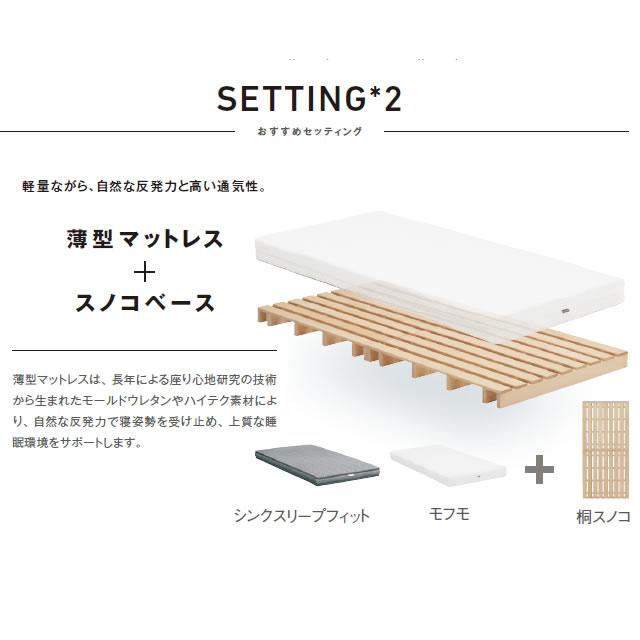 カリモク家具（KARIMOKU FURNITURE） カリモク ベッド NW73モデル 桐