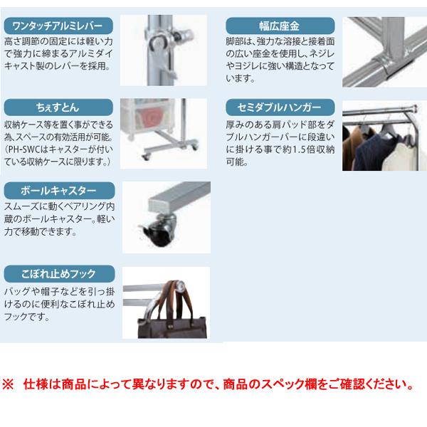 オフィス・事務所・店舗に パワフルハンガープロ 幅600mm パイプハンガー PH-P60の画像