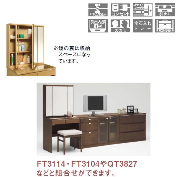 カリモク家具（KARIMOKU FURNITURE） カリモク 鏡台 三面鏡 ドレッサー