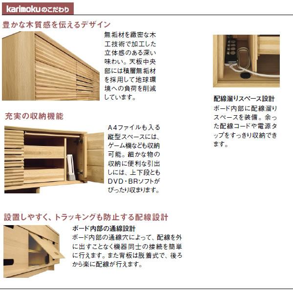 カリモク ソリッドボード テレビボード（高さ460mm） 幅1210mm （COM オークEHKYQA） QT4017M※-A｜economy｜04