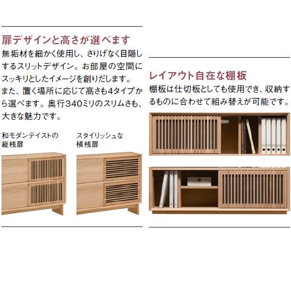 カリモク ダイニング サイドボード（横桟扉 幅1500mm 高さ750mm）（COM オークEHKYQ） QU5078※001｜economy｜04