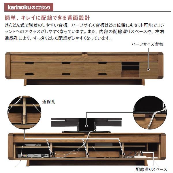 カリモク テレビボード ソリッドアールボード 幅1650×高さ403mm（QU5607*001）（COM オークEHKYQA） QU5607※001｜economy｜04