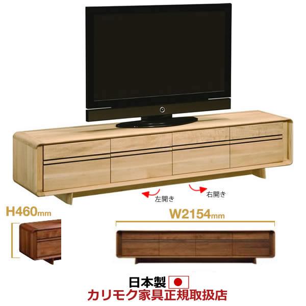 カリモク テレビボード/ ソリッドアールボード 幅2154×高さ460mm（QU7107ME）（QU7107*002）（COM オーク
