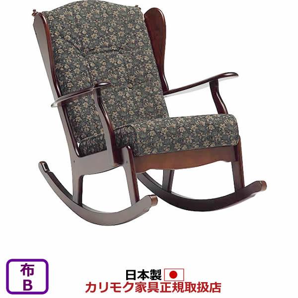 カリモク家具（KARIMOKU FURNITURE） カリモク ロッキングチェア 