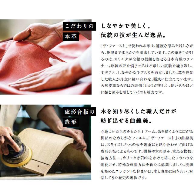 カリモク家具（KARIMOKU FURNITURE） カリモク ザ・ファースト