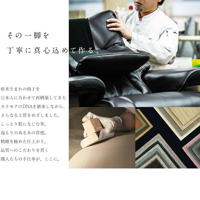 カリモク ザ・ファースト リクライナー RU71モデル Mサイズ 布張 （COM オークEHKYQA/U26グループ） RU7100-O-U26_7