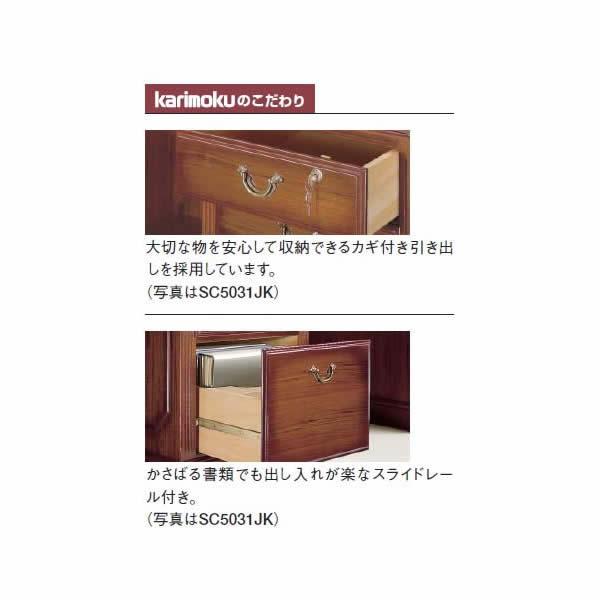 カリモク家具 カリモク 書斎机 コロニアル デスク 幅1520mm カリモク家具 カリモク 書斎机 コロニアル デスク 幅1520mm