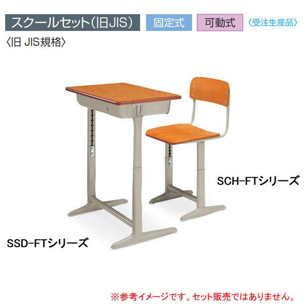 KOKUYO（コクヨ） 生徒用イス 1号〜8号（身長：117〜179cm） 可動式 T