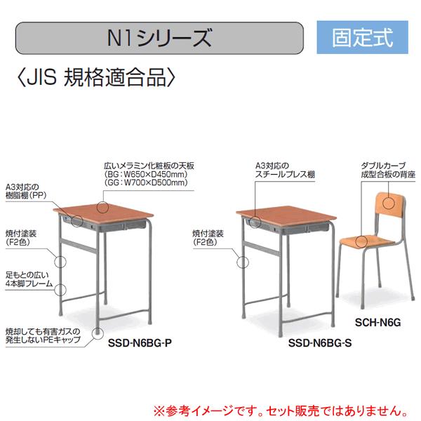 KOKUYO（コクヨ） 生徒用イス 2号（身長：120cm） 固定式 4本脚 N1