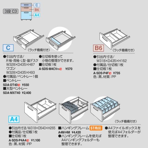 コクヨ　BS+ワゴン　C3 SD-BSN46C3F11N5｜economy｜03