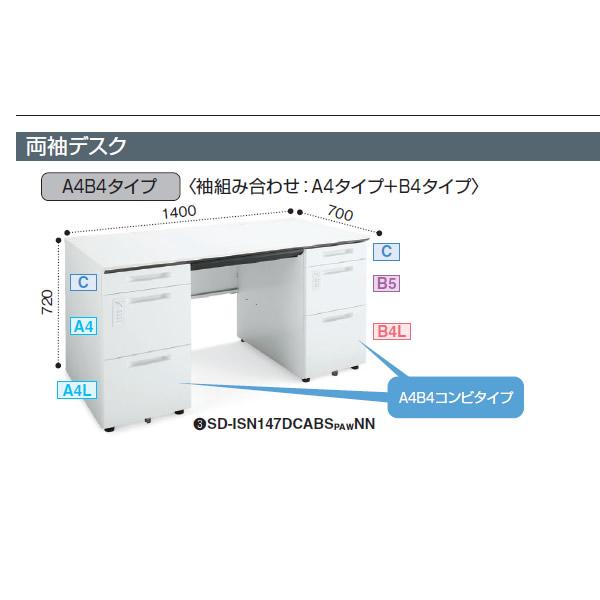 日本の人気ファッション （最大3年保証）コクヨ　iSデスクシステム　両袖デスク　A4B4タイプ　幅1500×奥行650×高さ720mm SD-ISN1565CABSNN