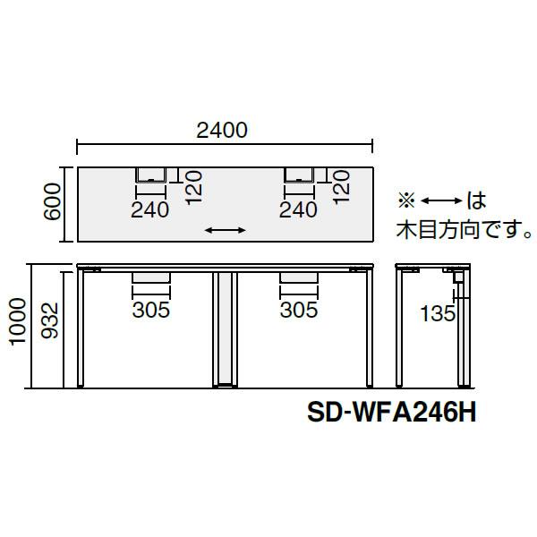 ワークフィット　ハイカウンター　片面タイプ　幅2400×奥行600　アジャスター脚 SD-WFA246HNN_1