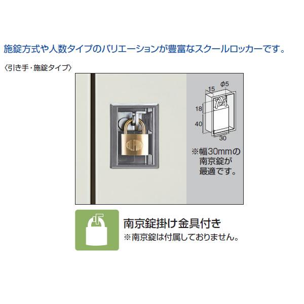 コクヨ　24人用スクールロッカー（3列8段窓付き）　ハイタイプ　標準扉　南京錠　*受注生産品 SLK-HTW24DF1_2