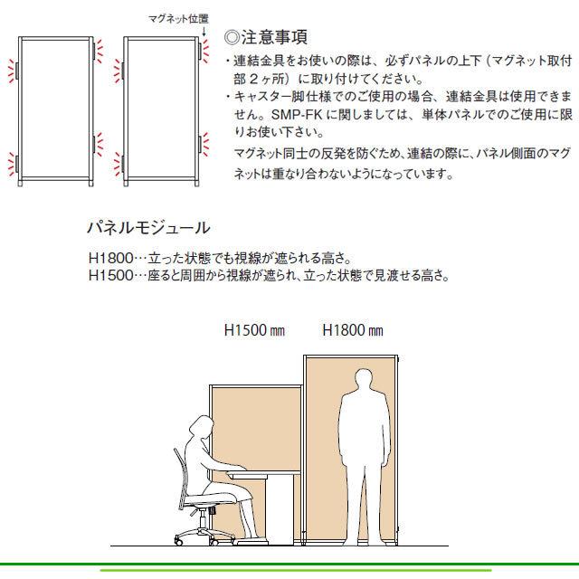 【12月スーパーSALE 15％OFF】 SMPマグネット連結パーティション　幅600×高さ1825mm　クリアーフロスト SMP-1806PC