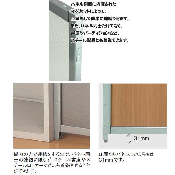 SMPパネル マグネット連結 パーティション 幅600×高さ1825mm ウォールナット SMP-1806MP-WTの画像