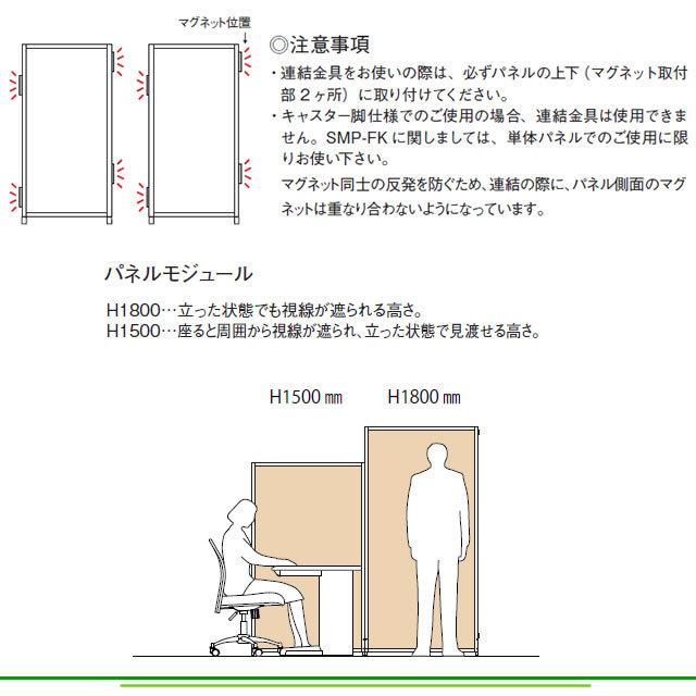 SMPパネル マグネット連結 パーティション 幅600×高さ1825mm ウォールナット SMP-1806MP-WTの画像