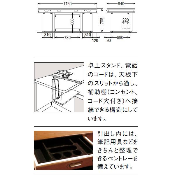 カリモク家具（KARIMOKU FURNITURE） カリモク 書斎机 デスク 幅1760mm