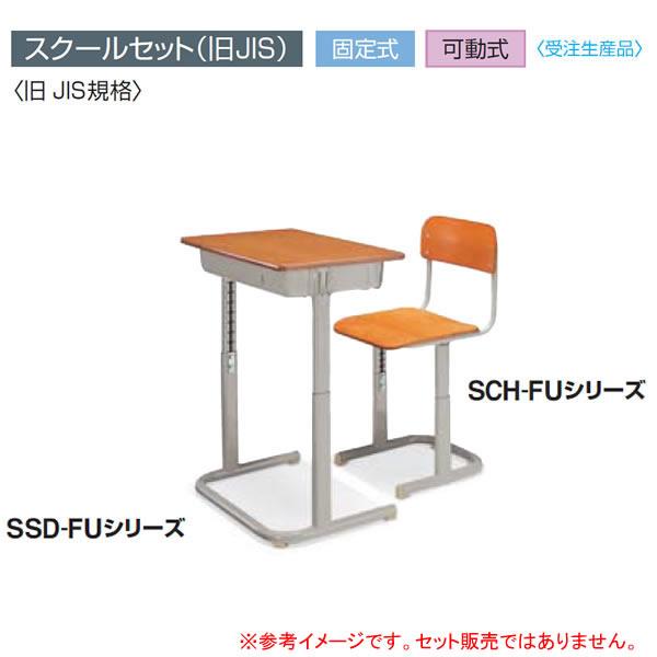 KOKUYO（コクヨ） 生徒用デスク 7号〜11号（身長：96〜137cm） 幅600