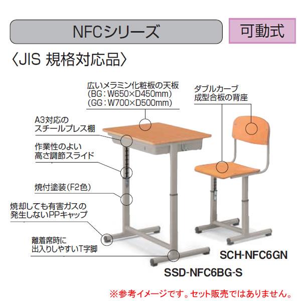 生徒用デスク コクヨ 2号〜5.5号（身長：120〜173cm） 幅700 幅700 