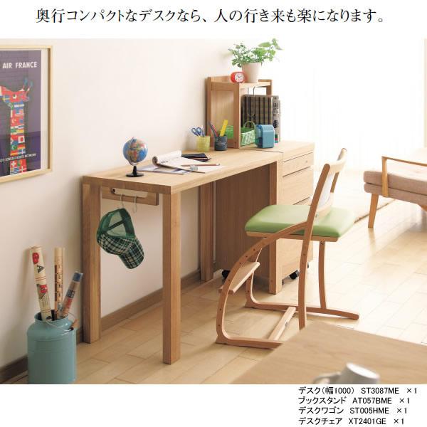 カリモク家具（KARIMOKU FURNITURE） カリモク 学習机 ボナシェルタ