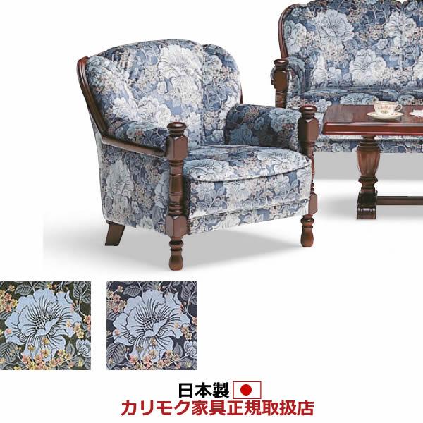 カリモク家具（KARIMOKU FURNITURE） カリモク ソファ 1人掛け UK26