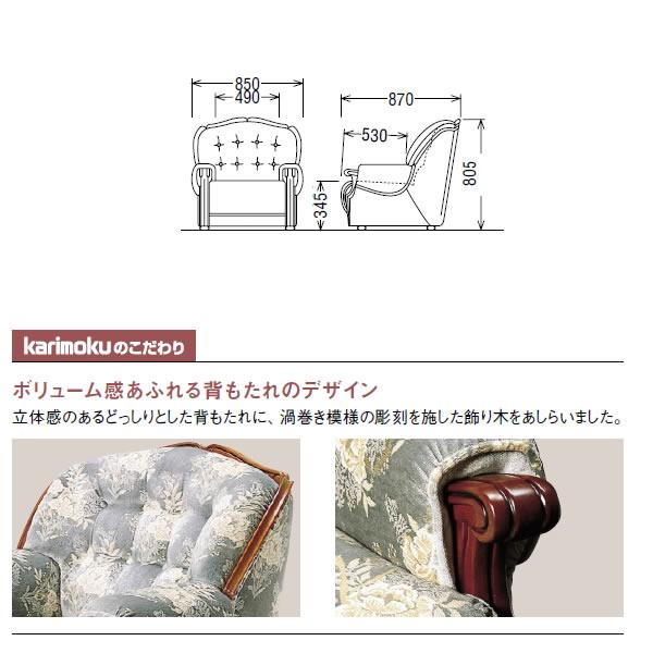 カリモク家具 カリモク 応接セット ソファセット UP79モデル 金 カリモク家具 カリモク 応接セット ソファセット UP79モデル 金