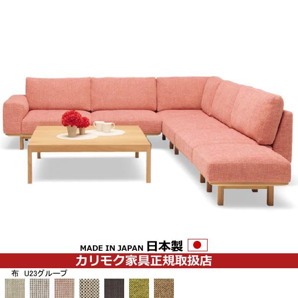 カリモク家具（KARIMOKU FURNITURE） カリモク コーナーソファセット 