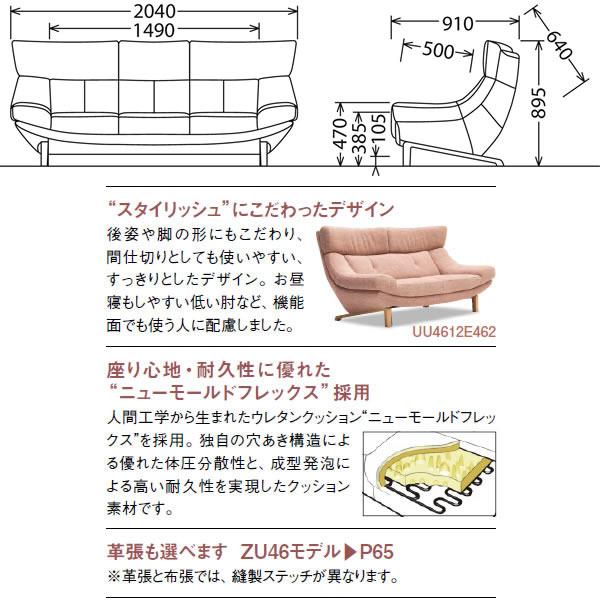 カリモク ソファ 3人掛け UU46モデル 平織布張 長椅子（COM オークEHKYQA/U52グループ） UU4603-U52_3