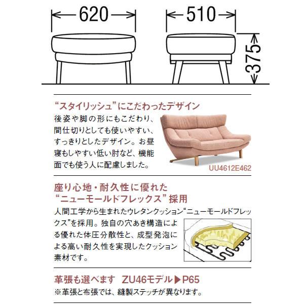 カリモク オットマン UU46モデル 平織布張 スツール （COM オークEHKYQA/マハラム） UU4606-MAHA_3