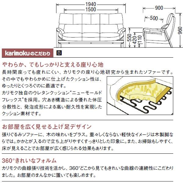 カリモク ソファ 3人掛け UU62モデル 平織布張 長椅子 （COM オークEHKYQA/U23グループ） UU6203-U23｜economy｜04