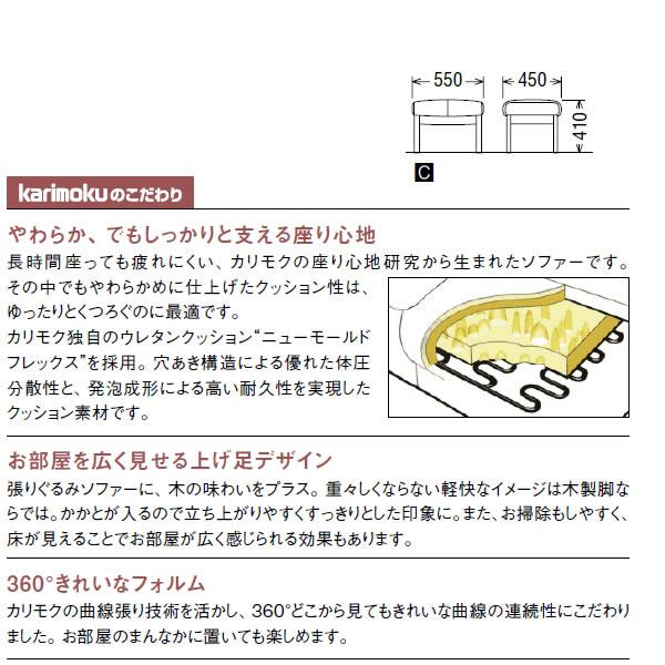 カリモク スツール オットマン UU62モデル 平織布張 スツール （COM オークEHKYQA/U32グループ） UU6206-U32_3