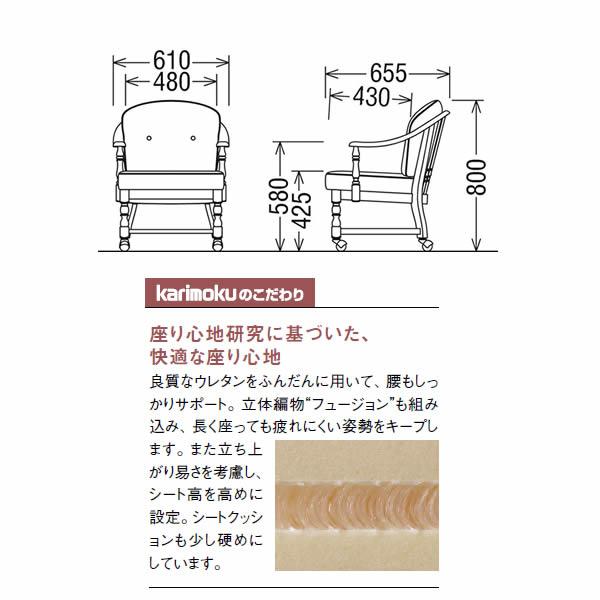 カリモク家具（KARIMOKU FURNITURE） カリモク ダイニングチェア