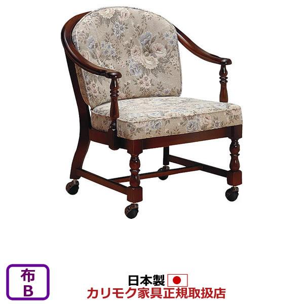 カリモク ダイニングチェア・コロニアル WC037 カリモク家具（KARIMOKU FURNITURE） カリモク ダイニングチェア