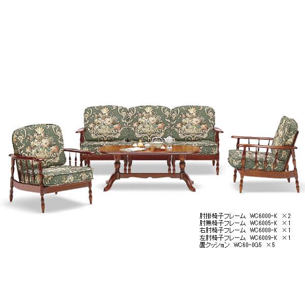 karimoku コロニアル 応接セット ソファ テーブル チェア カリモク家具 カリモク家具（KARIMOKU FURNITURE） カリモク ソファセット 応接