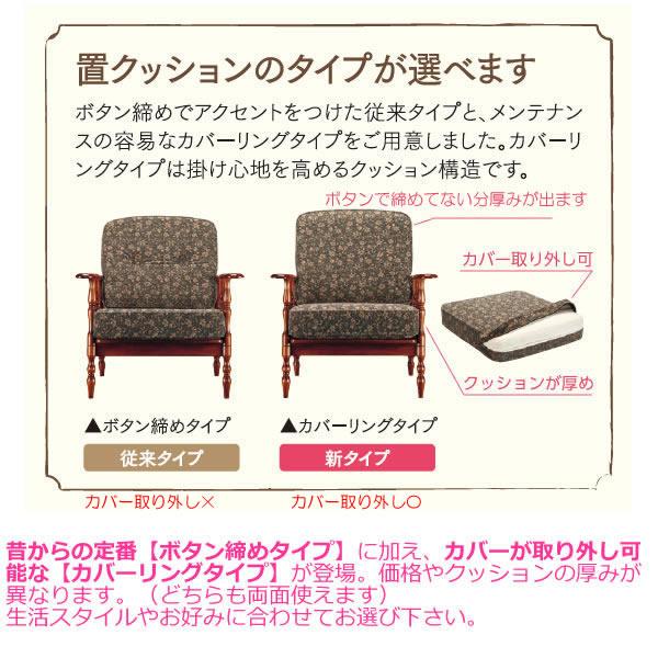カリモク　COLONIAL・コロニアル　交換用クッション（背・座セット）　（カバーリング） WC61-5 | カリモク家具 | 02