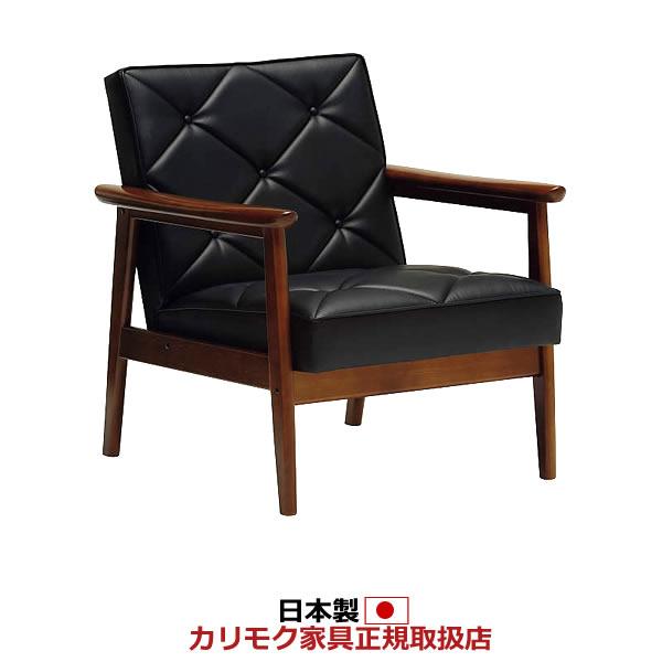 1人掛けソファ　カリモク風　ヴィンテージ　木肘チェア　レトロ カリモク家具（KARIMOKU FURNITURE） カリモク ソファ 1人掛け