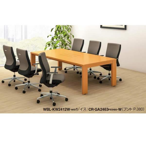 KOKUYO コクヨ 応接会議テーブル ベルティオ 会議用テーブル 幅1800  