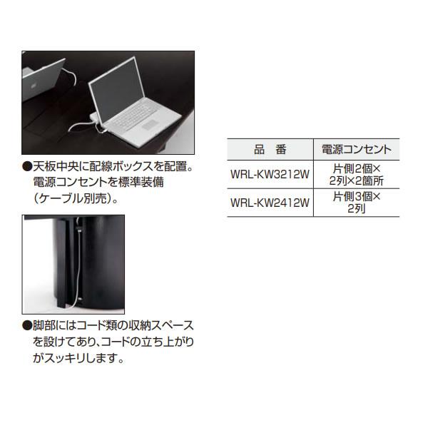 KOKUYO（コクヨ） 応接会議テーブル ロラン テーブル 幅2400×奥行き