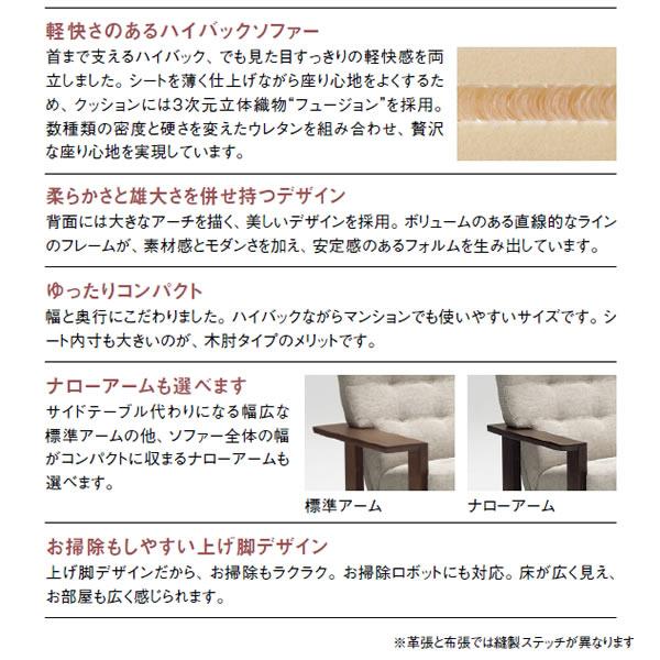 カリモク ソファ WＴ36モデル 平織布張 長椅子（ナローアーム） （COM オークEHKYQA/U38グループ） WT3623-U38